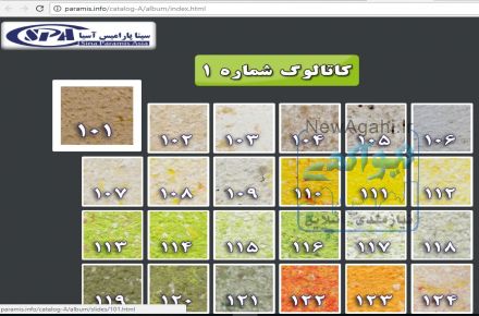 واگذاری کارگاه تولید بلکا