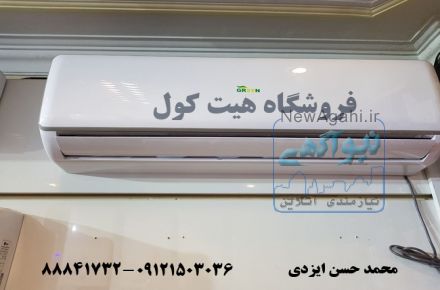 فروشگاه هیت کول