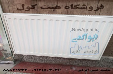 فروشگاه هیت کول