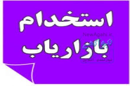 استخدام بازاریاب برای شرکت پیک