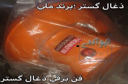 فن دستی _فن برقی