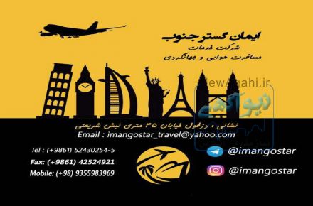بهترین تورهای زیارتی