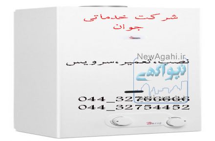 خدمات سرویس تاسیسات گرمایشی