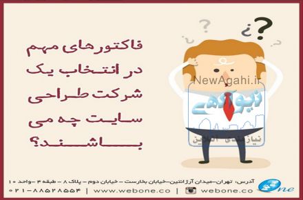 شرکت طراحی سایت وب وان