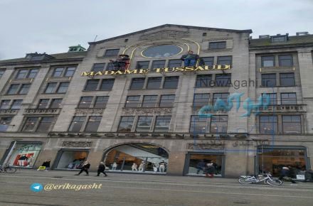 آژانس مسافرتی اریکا گشت