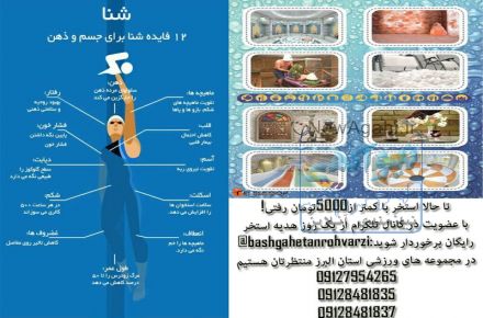 تا حالا استخر با کمتر از ۵۰۰۰تومان رفتی!