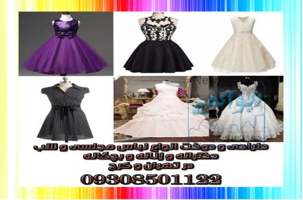 فروش ویژه تعداد محدودی لباس عروس 
