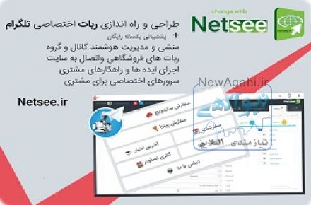 طراحی تخصصی وب سایت و ربات های حرفه ای تلگرام