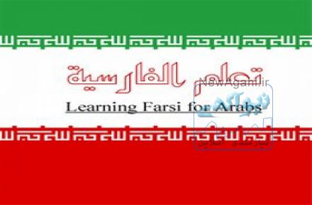تدریس خصوصی زبان عربی
