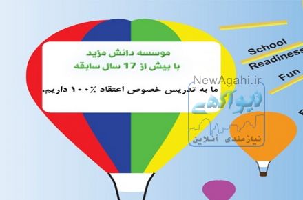 آموزش خصوصی زبان