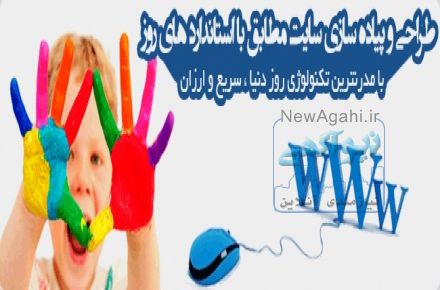 طراحی سایت
