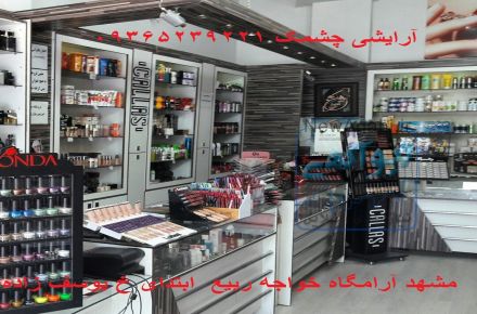 محصولات آرایشی، بهداشتی, سالنی, اتومو، انواع ریش تراش، سشوار 