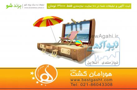 مسافرتی - توریستی - بلیط هواپیما