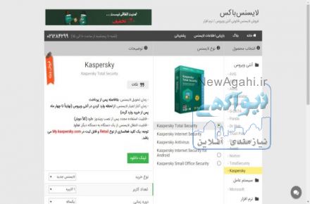فروشگاه لایسنس قانونی آنتی ویروس ، نرم افزار ( ویندوز ، دانلود منیجر ) ، ساخت اپل آی دی 