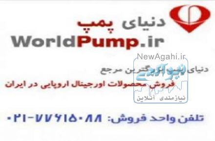 ليست قيمت جديد الکتروپمپ سانتريفيوژ تمام استيل تک پروانه سري CD