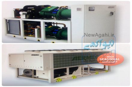 سرمایشی و گرمایشی AERMEC