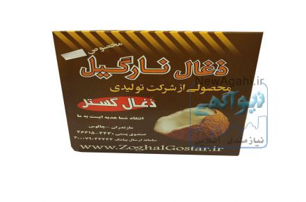 ذغال نارگیل (شیشاکو)