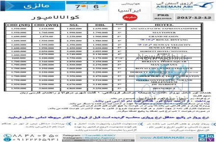  6 شب تور کوالالامپور با پرواز ایرآسیا ویژه آذر 