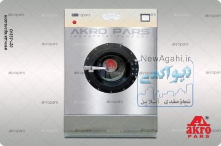 لباسشویی صنعتی دارای نشان استاندارد