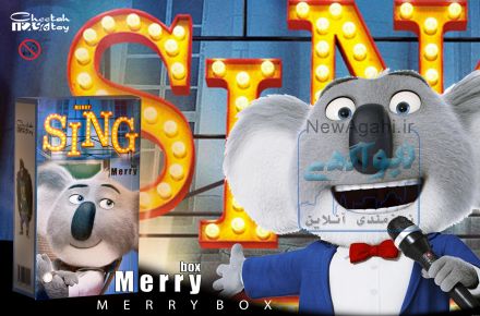 اعطای نمایندگی بسته های جایزه دار -- Merry box--