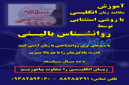 اموزش زبان انگلیسی