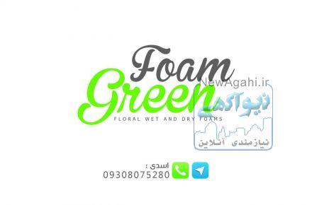 اسفنج گل 