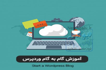 مرجع آموزش رایگان طراحی سایت با وردپرس