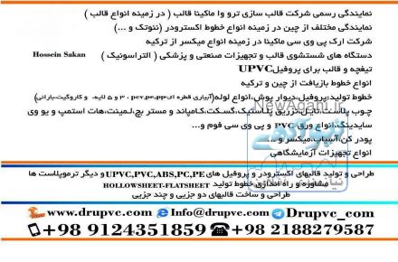 مشاوره،فروش،نصب و راه اندازی کارخانجات صنعتی