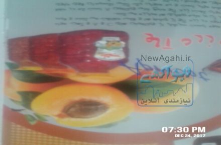 ترشک و لواشک
