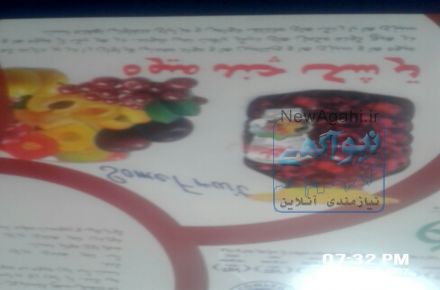 ترشک و لواشک