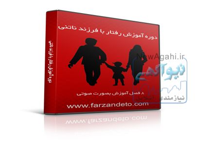 آموزش رفتار با فرزند ناتنی