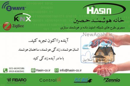 جذب نیروی اداری جهت انجام امور IT