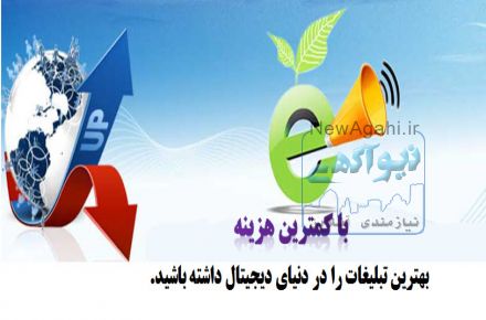 با کمترین هزینه جایگاه خود را در دنیای دیجیتال تثبیت کنید