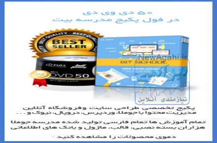 آموزش فارسی جوملا ۳ بصورت کامل