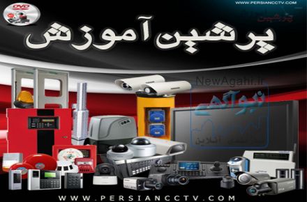بهترین آموزش صفر تا صد سیستمهای حفاظتی و دربهای برقی