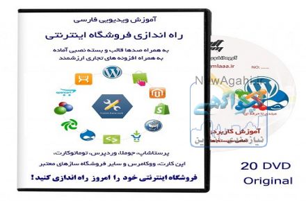 آموزش درآمدزایی با وردپرس