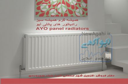 سیستم گرمایشی و سرمایشی