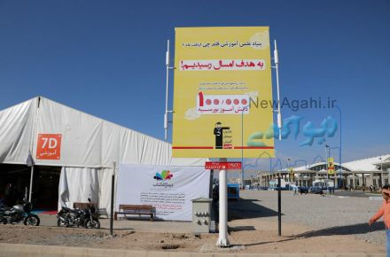 استرابورد یادمان تبلیغاتی