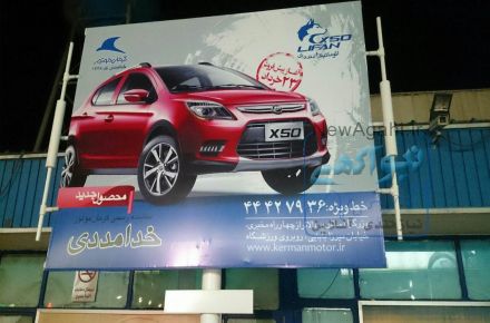 استرابورد یادمان تبلیغاتی
