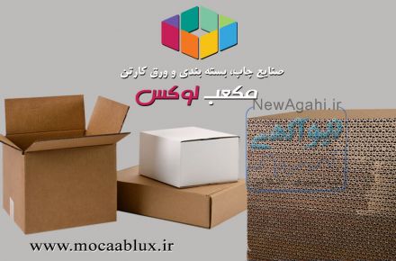 ورق سازی و کارتن سازی مکعب لوکس
