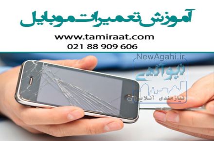 آموزش تعمیر گوشی اپل زیر نظر تعمیرکار آیفن