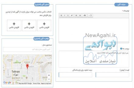 فروش سایت نیازمندی و آگهی