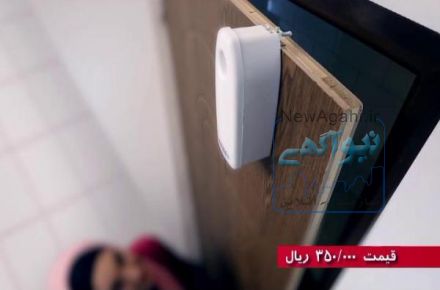 دستگاه خوشبوکننده هوا بی نیاز به باطری