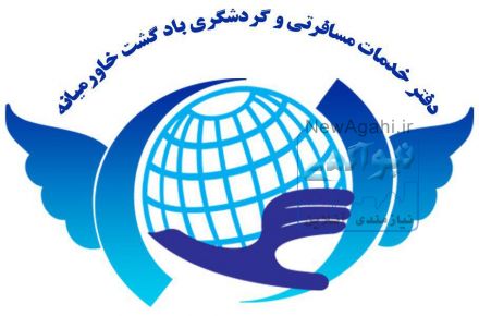 تور استانبول ومشهد وکیش از اژانس بادگشت