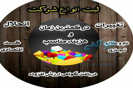 ثبت شرکت ،اینماد،کارت بازرگانی حذف واسطه