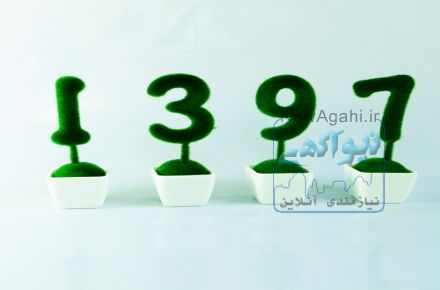 هفت سین سال 97 انواع لوازم سفره 7 سین
