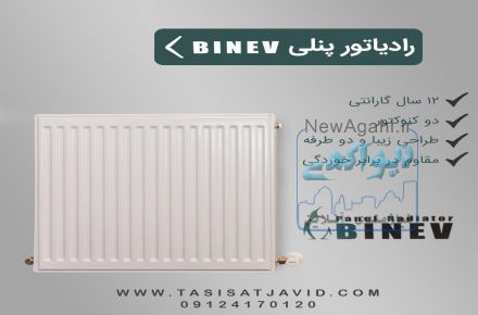 فروش ویژه رادیاتور