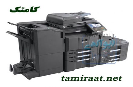 آموزش تعمیر ماشینهای اداری کامتک شامل پرینتر و کپی