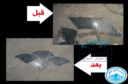 کات سنگ سبلان تبریز