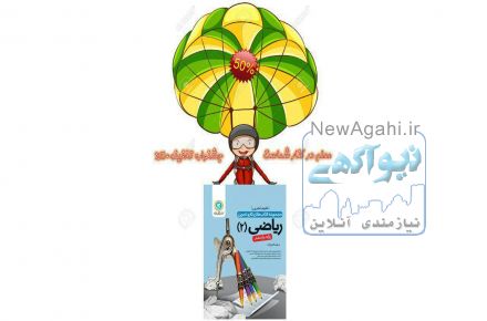 گل‌واژه ناشر تخصصی کتاب‌های کمک درسی